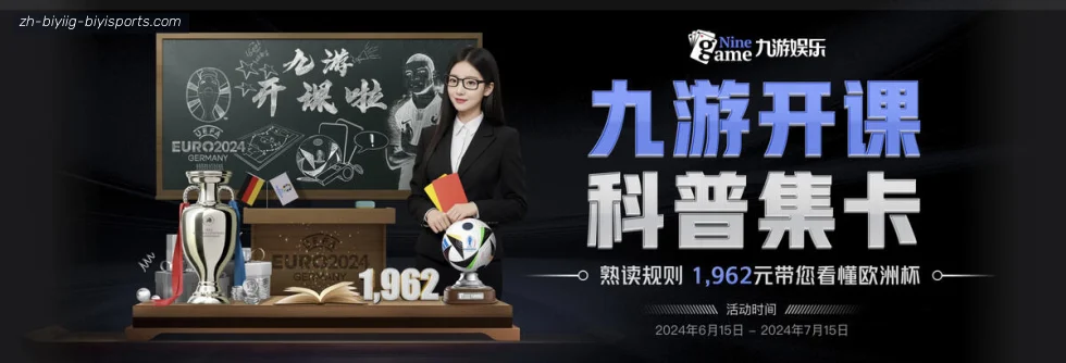 必一体育官方网站 banner